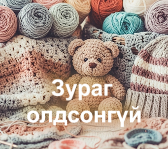Хос зүүний ахисан шат